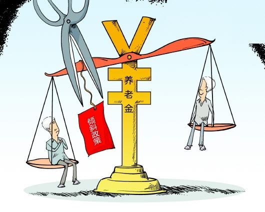 中人养老金待遇标准比新人低吗？两者对比清晰说明