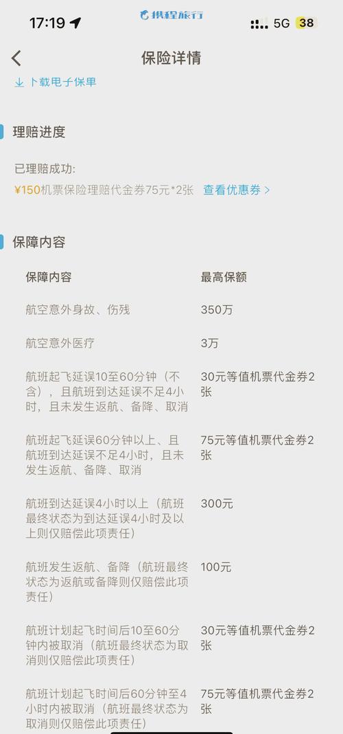 不同航司飞机延误险赔偿标准？南航东航国航，清晰列！