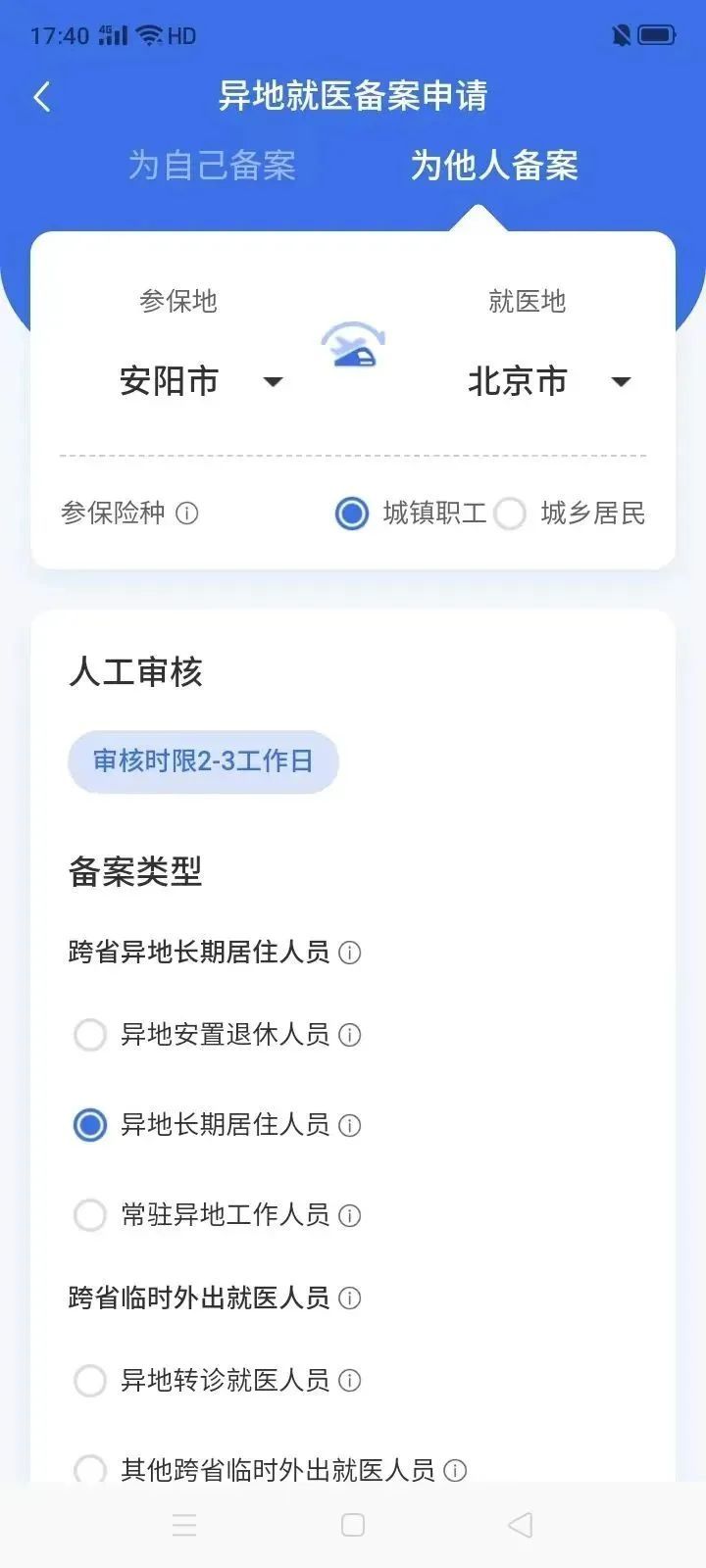 天安人寿保险异地能理赔吗?跨省申请流程 天安人寿保险异地能理赔吗?跨省申请流程