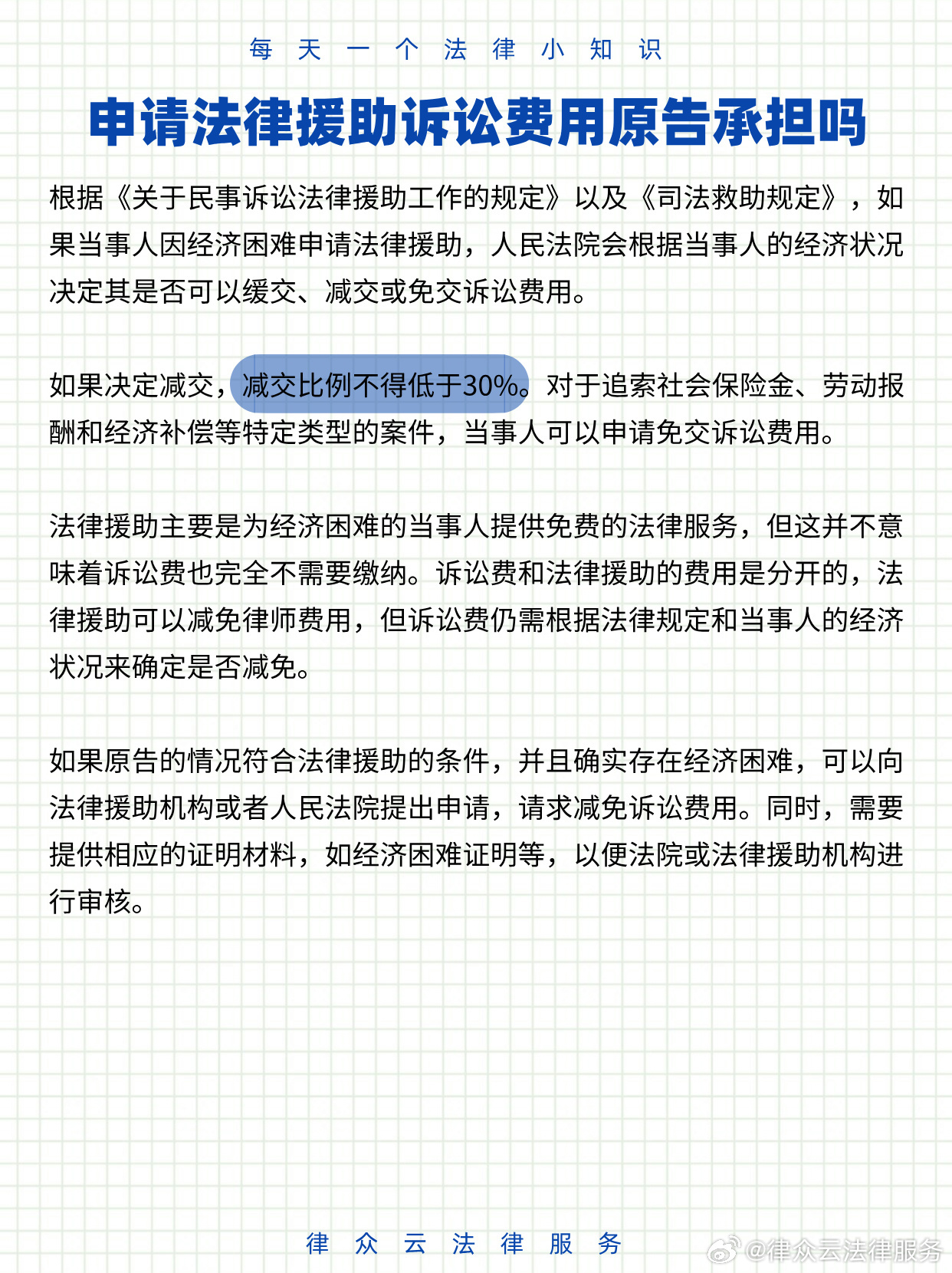法律援助中心免费条件是什么？如何申请