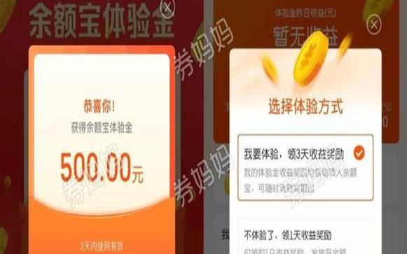 余额宝体验金到底是什么东西?看完这篇你就懂了,还有使用小技巧哦 余额宝体验金到底是什么东西?看完这篇你就懂了,还有使用小技巧哦