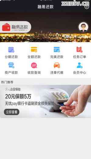 信用卡还款app哪个靠谱？用过的人都推荐这几款，放心用