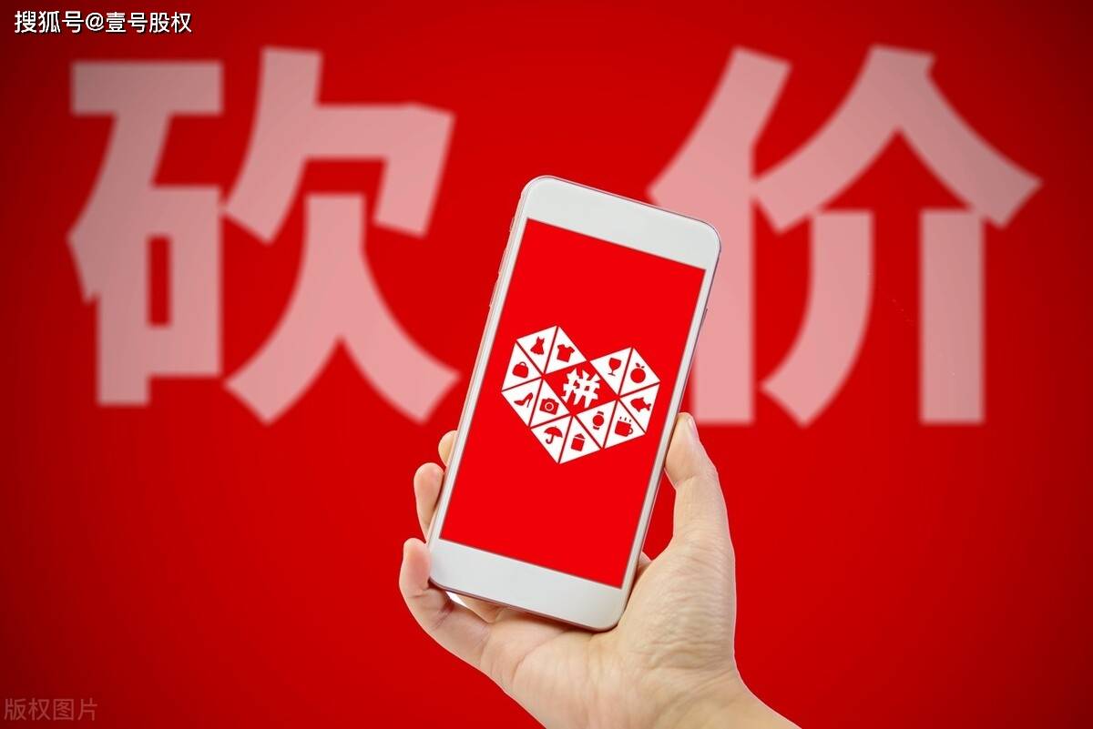 拼多多摇一摇：是真优惠还是营销噱头？