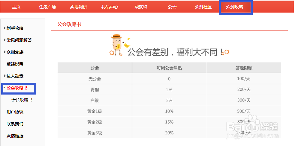 新手用百度百赚不知道怎么操作？超详细步骤教你轻松上手不踩坑