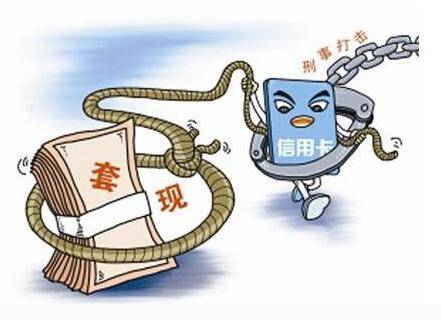 信用卡套现怎么操作才安全不被发现？想了解的看这里准没错！