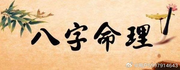 命理与实际经历的结合，倒推八字