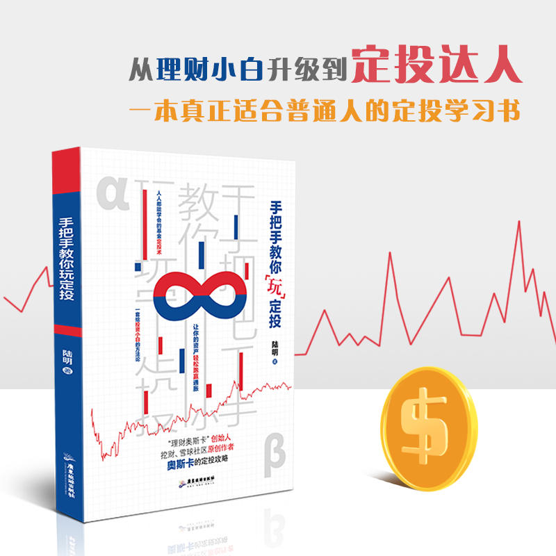 适合新手的理财书籍推荐，实用又易懂，帮你少走弯路轻松学理财