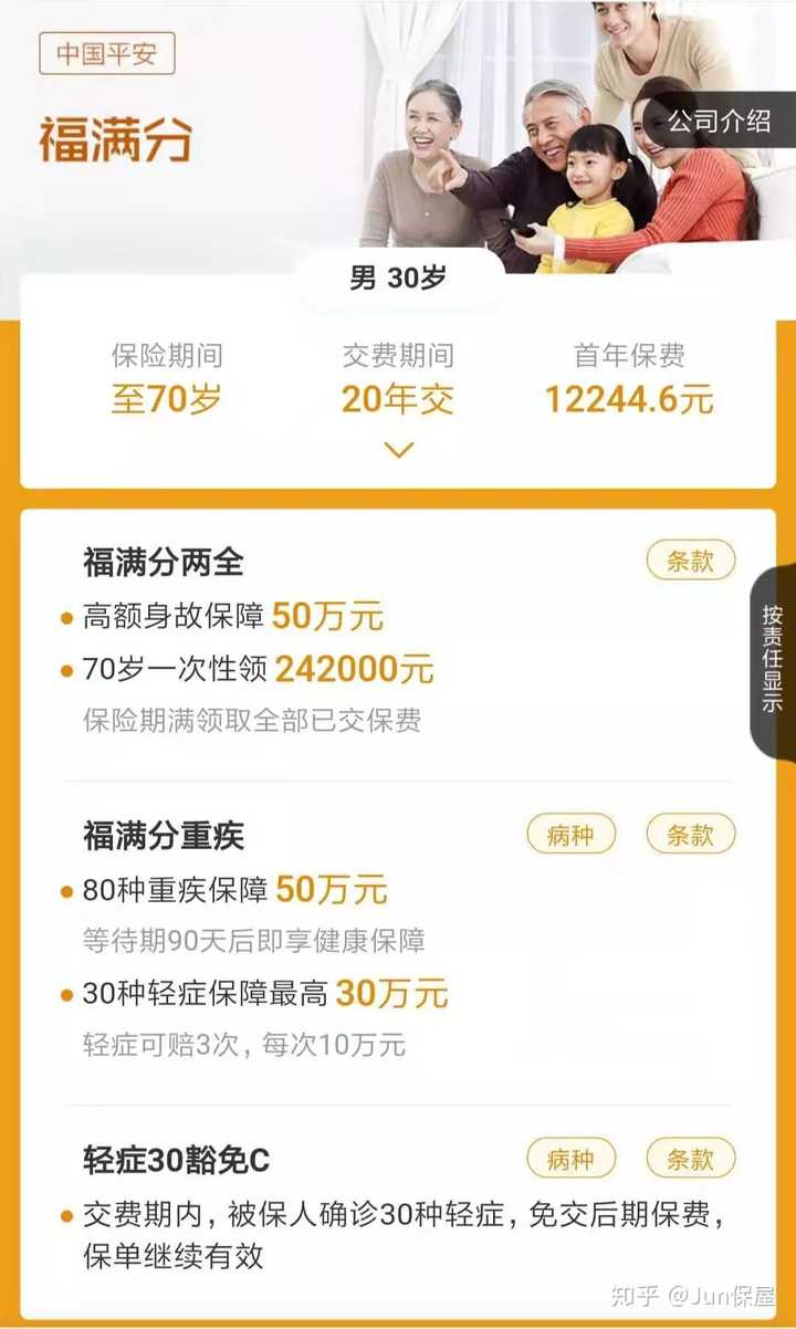 平安福性价比高不高,值得入手吗?深度测评来了,让你不再纠结买不买 平安福性价比高不高,值得入手吗?深度测评来了,让你不再纠结买不买