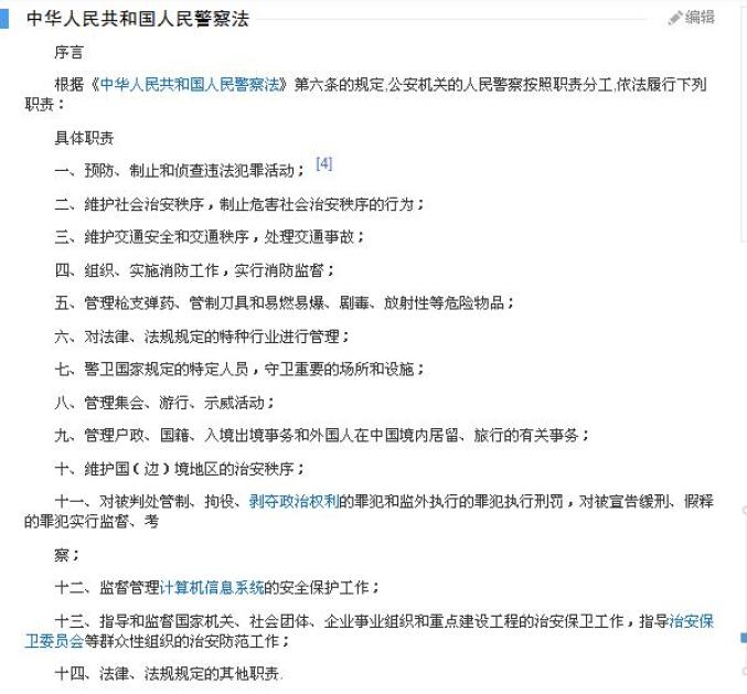 警察兼职家教有哪些限制条件？合规要求全梳理