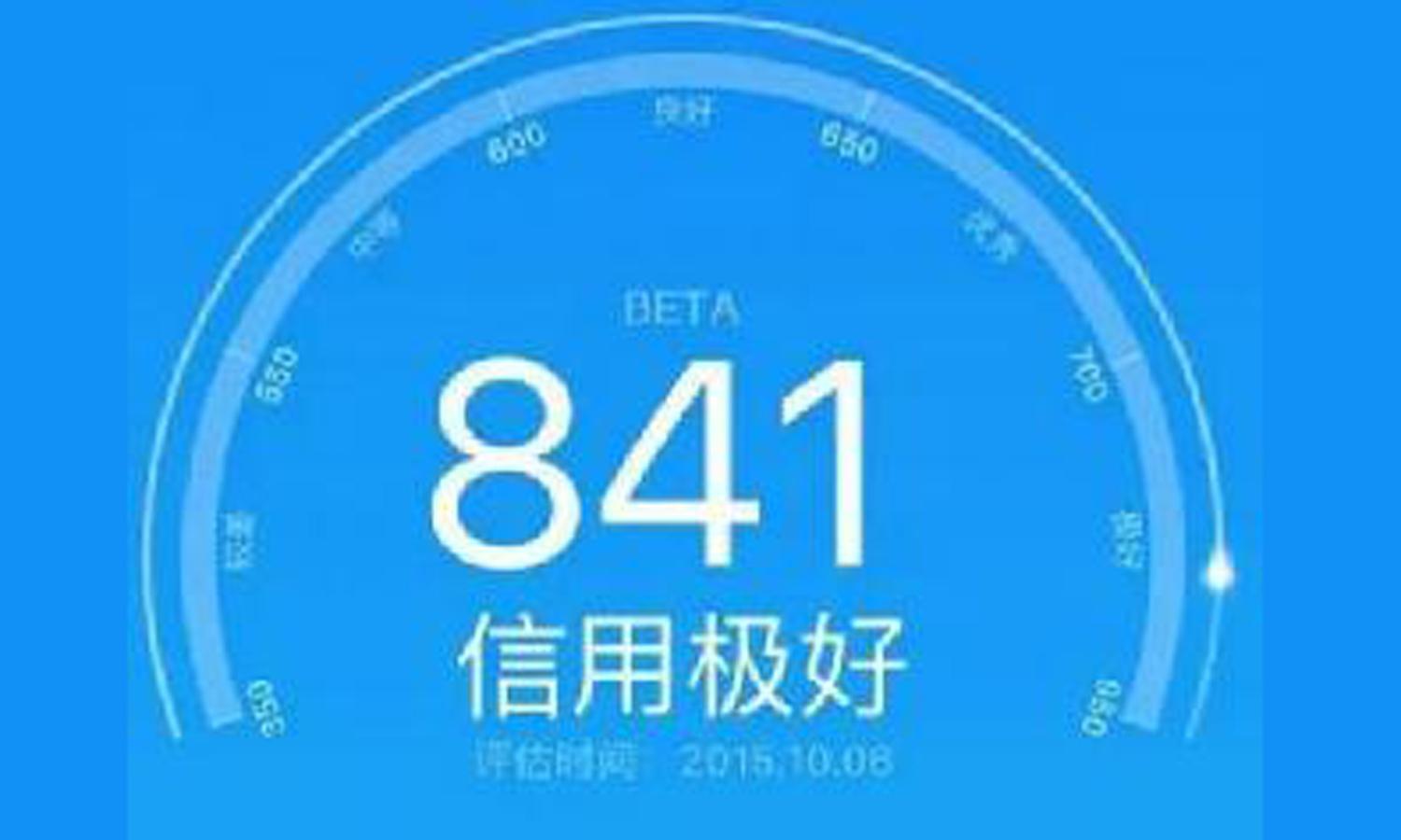 芝麻信用650借呗额度有多少？内行人揭秘，答案可能和你想的不一样