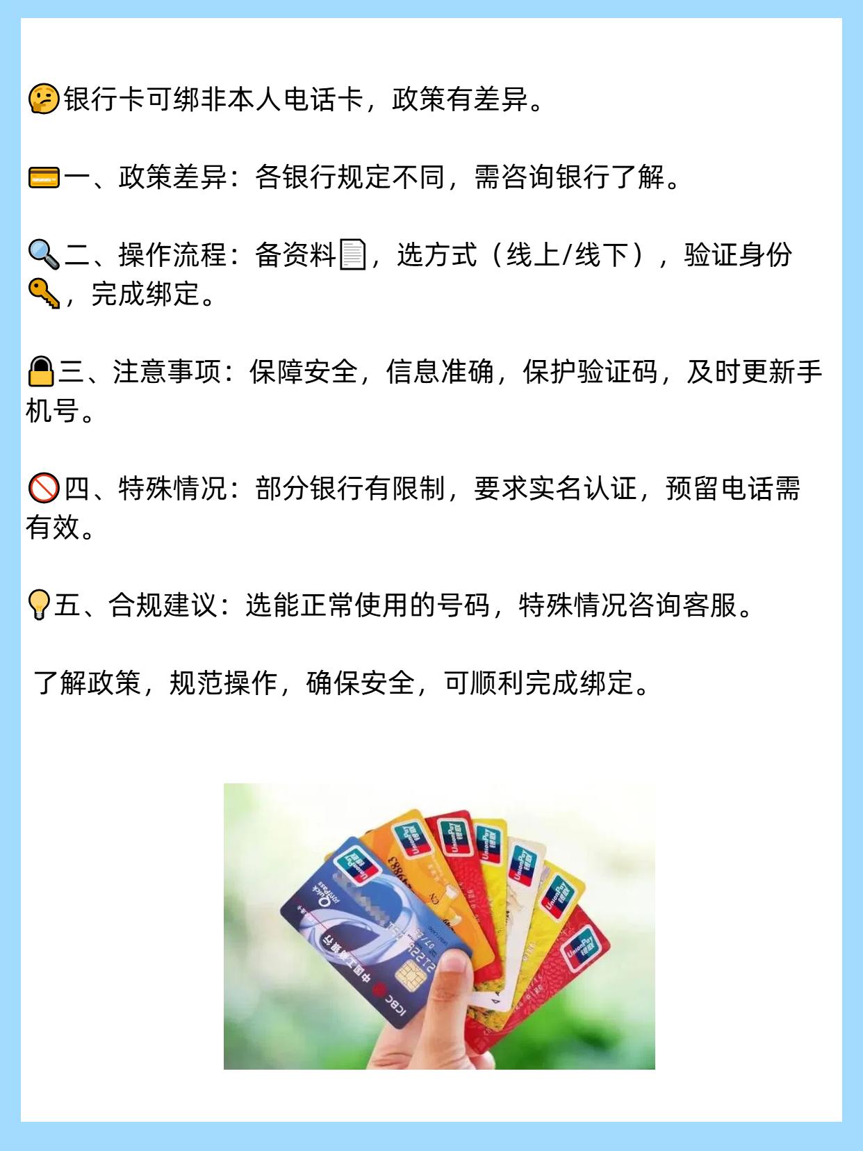 个人办银行卡详细步骤,2024年最新流程一看就会! 个人办银行卡详细步骤,2024年最新流程一看就会!