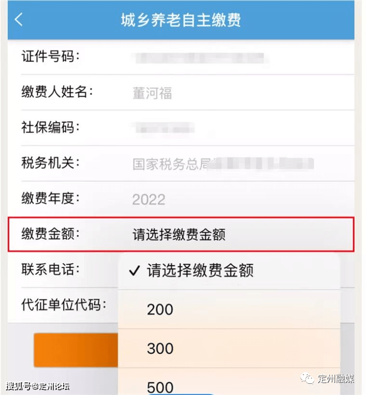 社会保障卡养老保险缴费步骤！详细教程，轻松搞定！