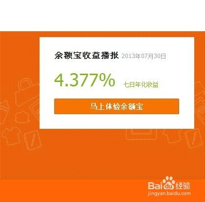 不知道余额宝收益计算器怎么算收益？几步轻松算出你的预期收益