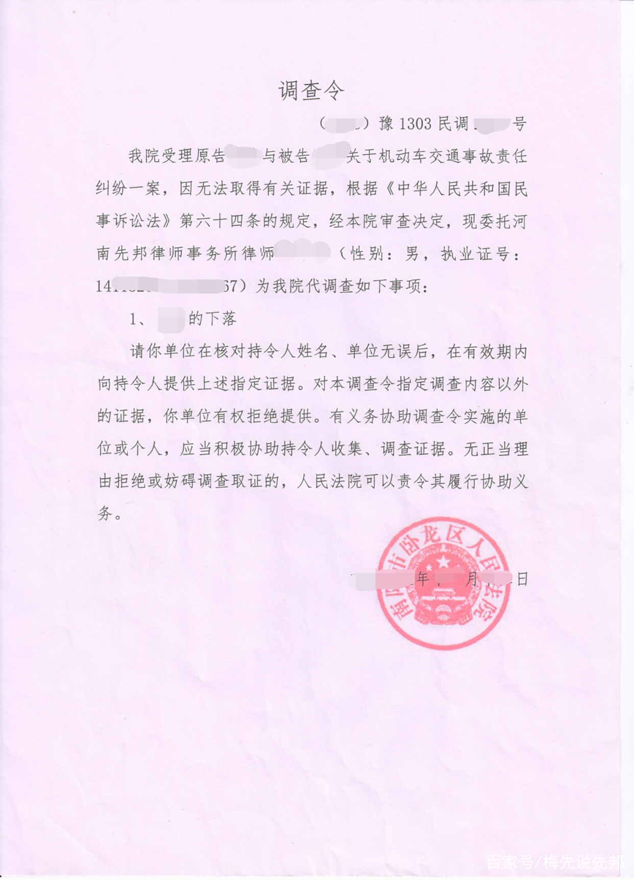 【律师调查令获取证据法院认可吗】证据效力如何？诉讼中能用吗？