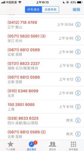 0571是哪个网贷平台的催收电话