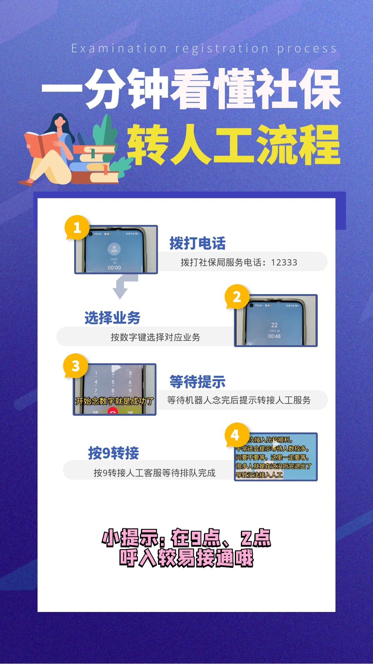 还在愁95311怎么转人工按什么？按这几个步骤操作，快速接通人工超方便！