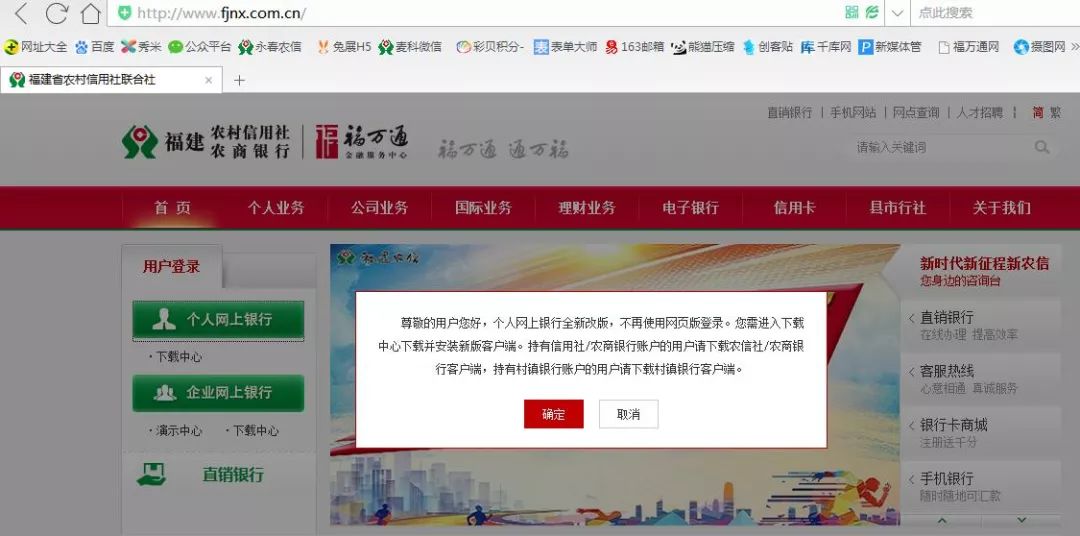 农村信用社网上银行登录不上怎么办?超全解决技巧分享,让你快速登录成功 农村信用社网上银行登录不上怎么办?超全解决技巧分享,让你快速登录成功