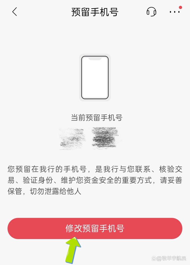 银行卡换手机号了怎么重新绑定？实用技巧大公开，在家也能轻松解决哦