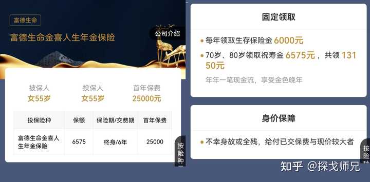 太平洋金佑人生被指骗局是真的吗？实情解读，帮你辨真假