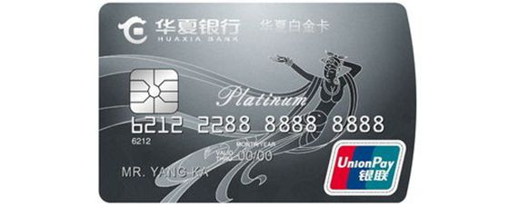 华夏银行借记卡怎么办理？超全攻略在此，想办的你快来看一看就懂！