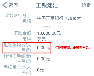 工行手机银行转账要手续费吗？免费政策说明，别再多花冤枉钱！