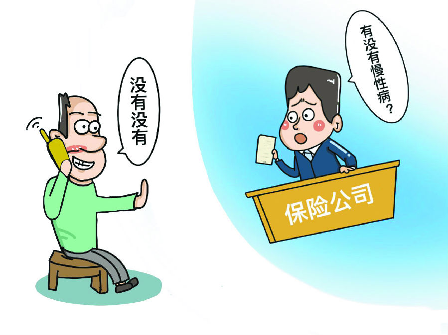 隐瞒病史投保3年后出险能获赔吗？记住这几点少走弯路