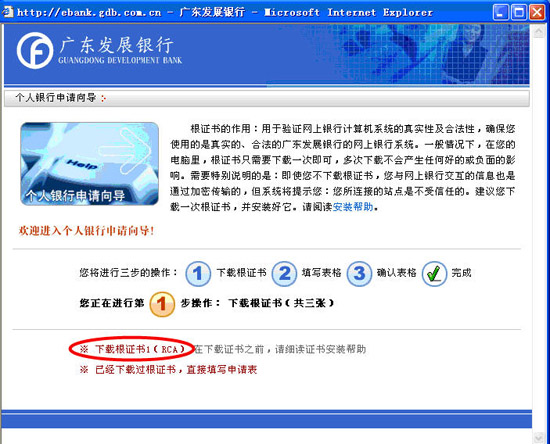 还在为广发银行网上银行登录犯愁?这样操作超简单,一看就明白啦 还在为广发银行网上银行登录犯愁?这样操作超简单,一看就明白啦