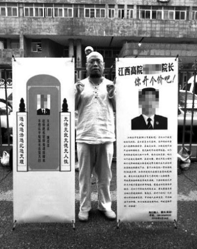 吴淦在江西省高院门前公开侮辱他人