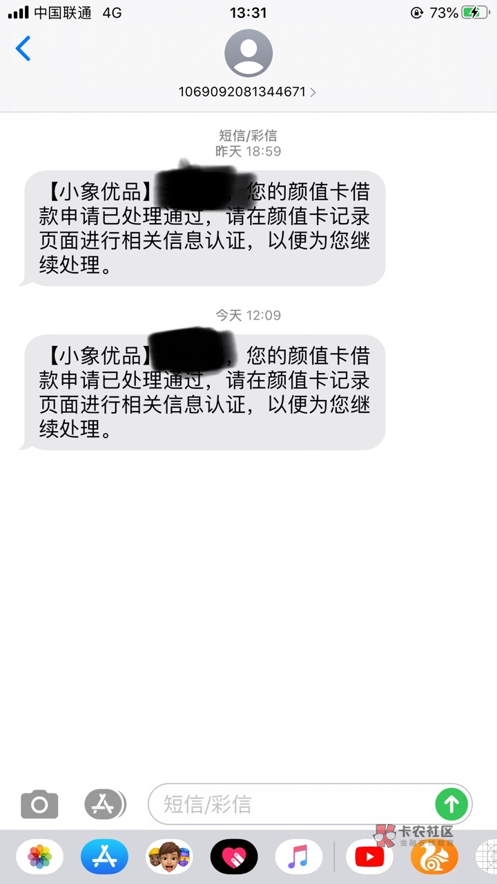 小象颜值卡打款中一般多久能到账