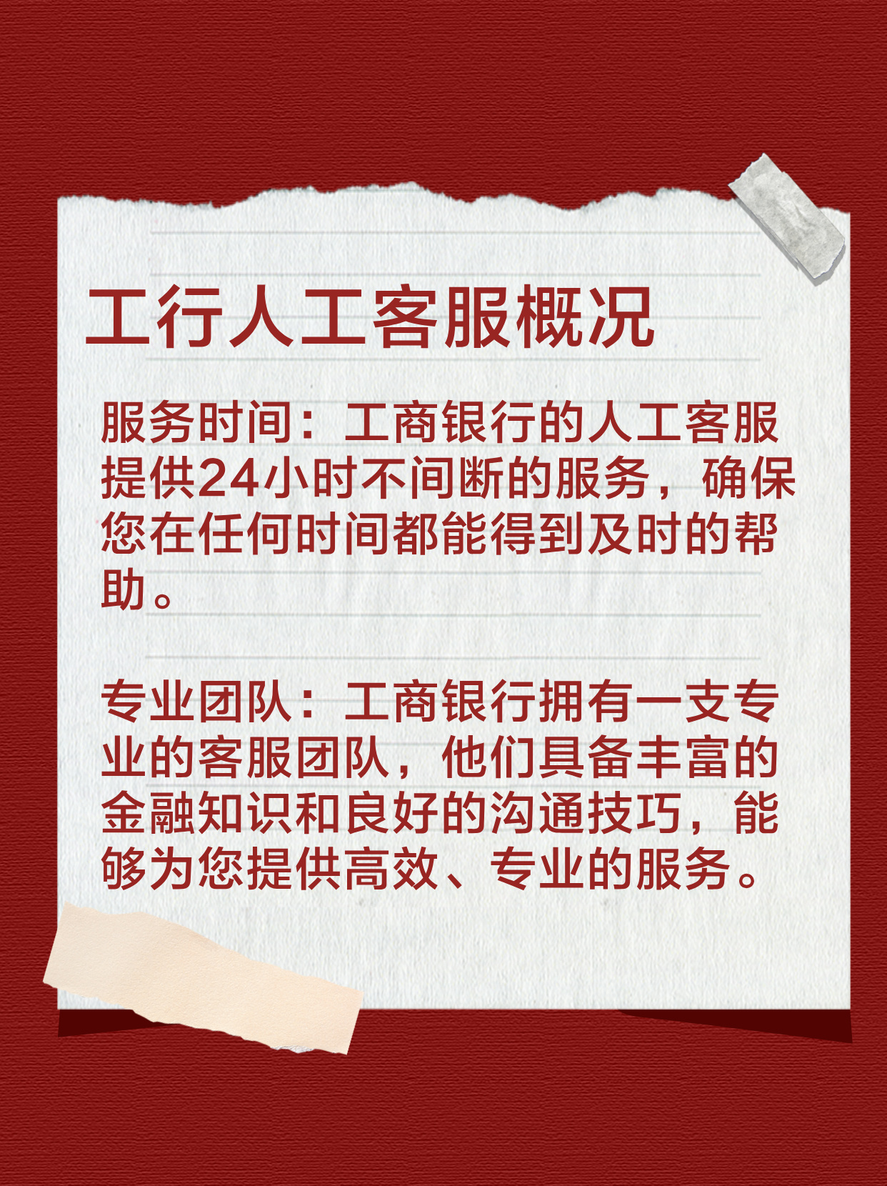 【工商银行人工客服怎么快速接通】亲测有效！这些方法帮你少等时间