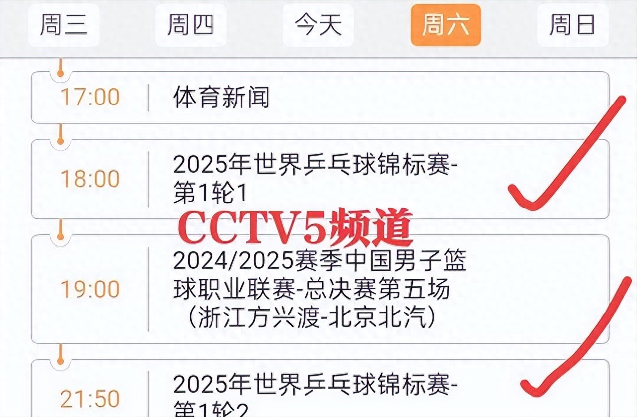 卡塔尔多哈世乒赛直播时间_世乒赛中国乒乓球队阵容_世界杯乒乓球比赛直播在线看