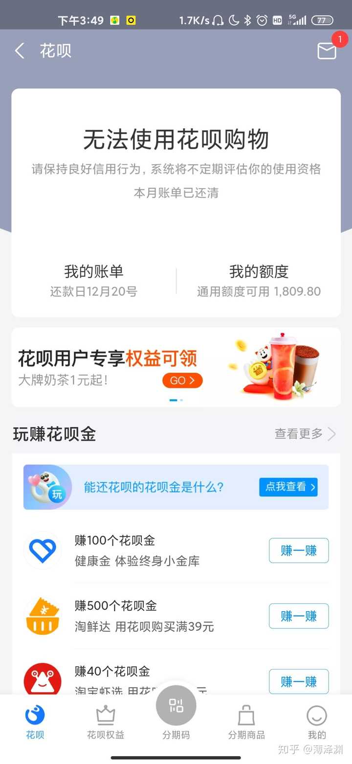 花呗冻结了怎么强制解冻，有哪些方法？这些实用技巧能帮你解决问题