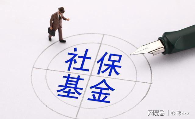 社会保障基金是什么意思有什么用?2025最新解读,关乎你的切身利益别错过 社会保障基金是什么意思有什么用?2025最新解读,关乎你的切身利益别错过