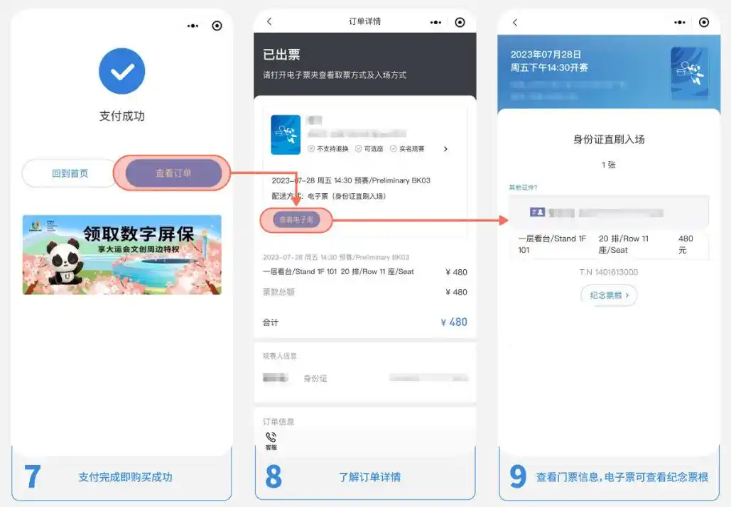 篮球赛事买票_篮球门票怎么买_在哪里可以买篮球赛的门票