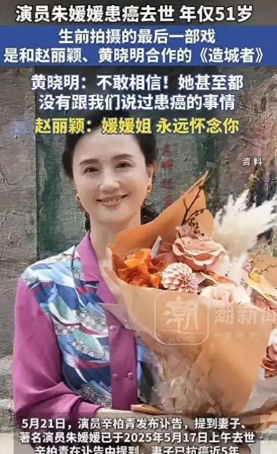 朱媛媛癌症去世之谜_z朱媛媛什么癌症_朱媛媛病床照片曝光