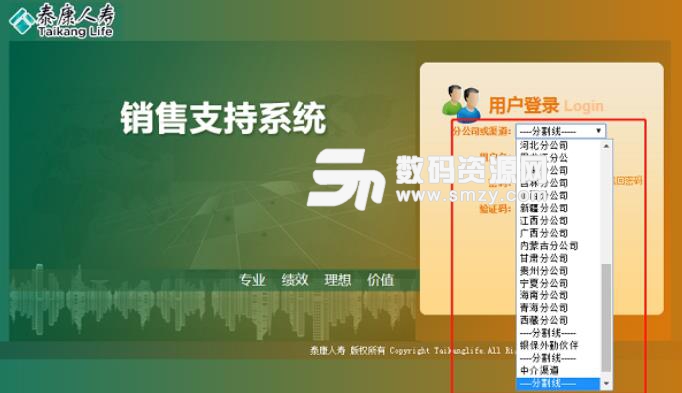 泰康人寿mss系统有什么功能?员工必备功能详解,提高工作效率! 泰康人寿mss系统有什么功能?员工必备功能详解,提高工作效率!