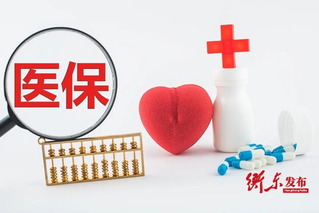 医保中断不能超几个月？不同地区规定一样吗？2025全国参考