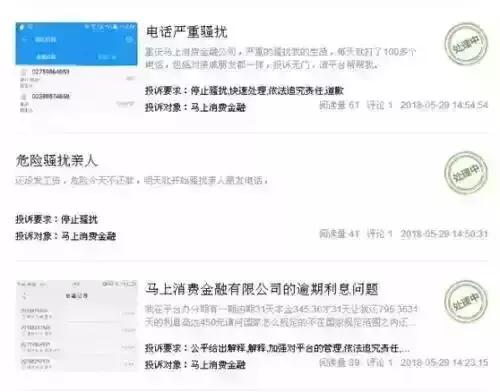 马上金融催收方式是否暴力?真实情况在此 马上金融催收方式是否暴力?真实情况在此