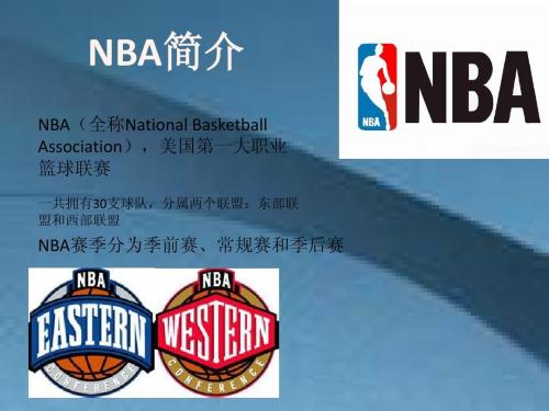 2020NBA季后赛赛程安排