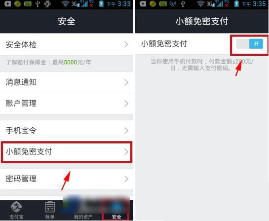 支付宝微信怎么关闭免密支付？防止误扣款的操作指南