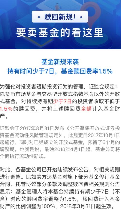基金能随时赎回吗？有啥限制？这些关键规则新手一定要弄明白