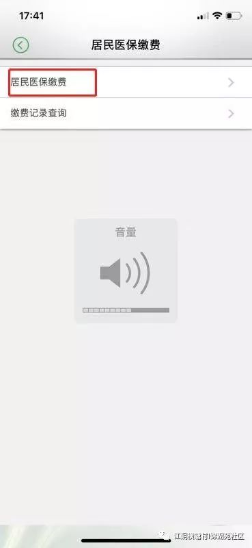 农村合作医疗缴费后怎么查询?手机端3步就能查到账 农村合作医疗缴费后怎么查询?手机端3步就能查到账