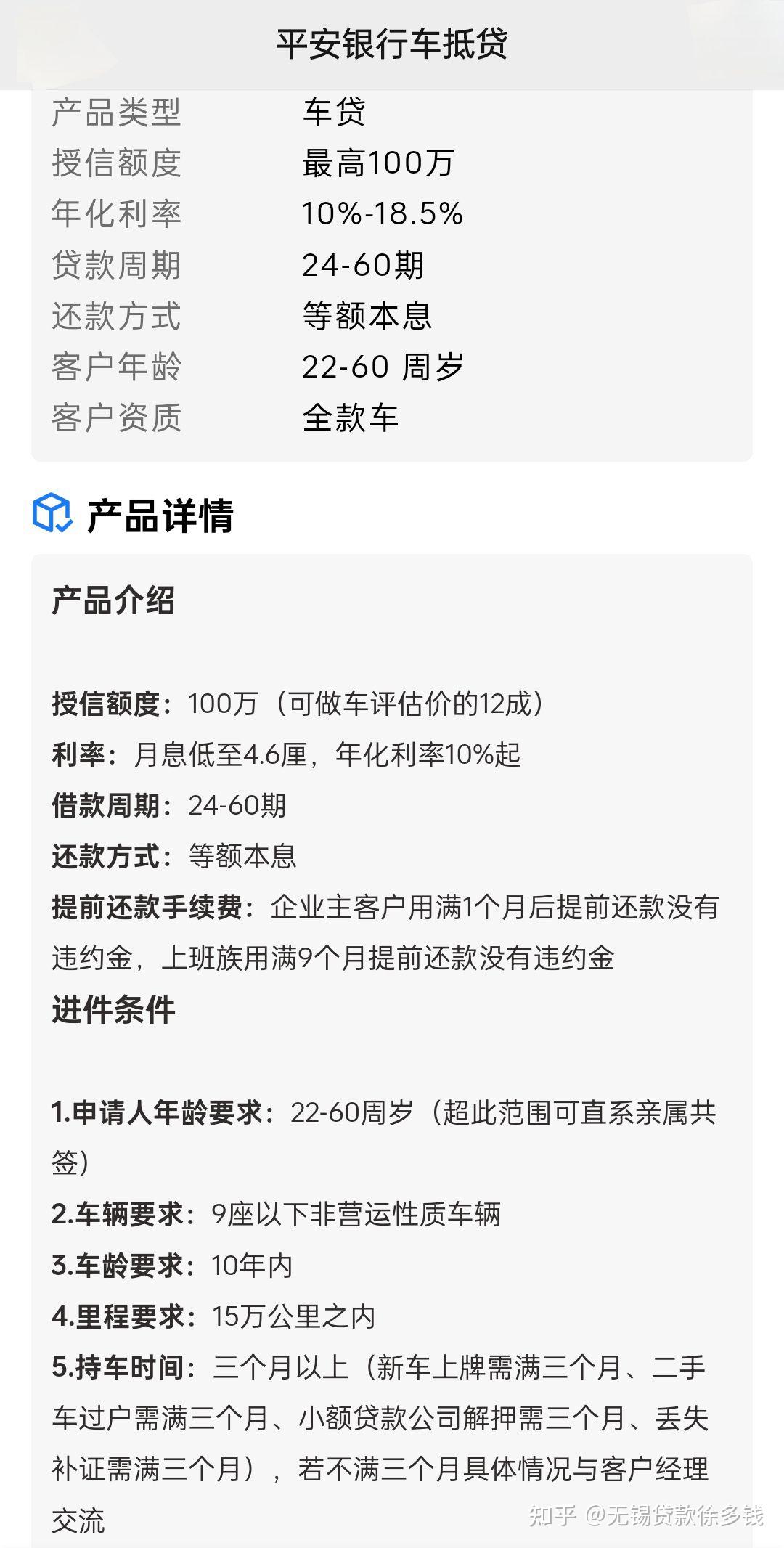 银行贷款买车利息多少？不同银行利率对比，算清再贷更明智