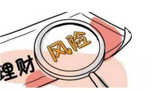 定期理财有哪些风险？一文讲清常见风险点，新手看完不踩坑