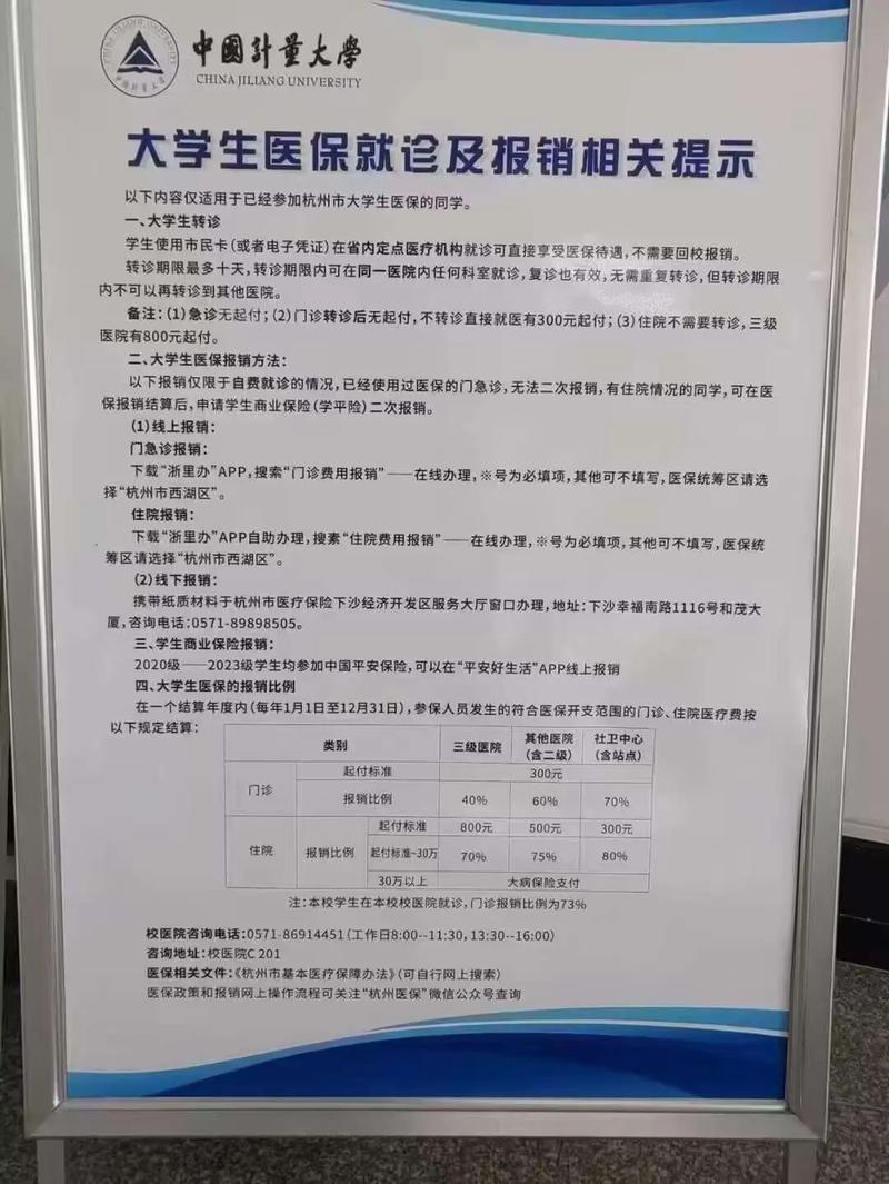 大学生医保寒暑假异地就医能报销吗?不用跑断腿! 大学生医保寒暑假异地就医能报销吗?不用跑断腿!