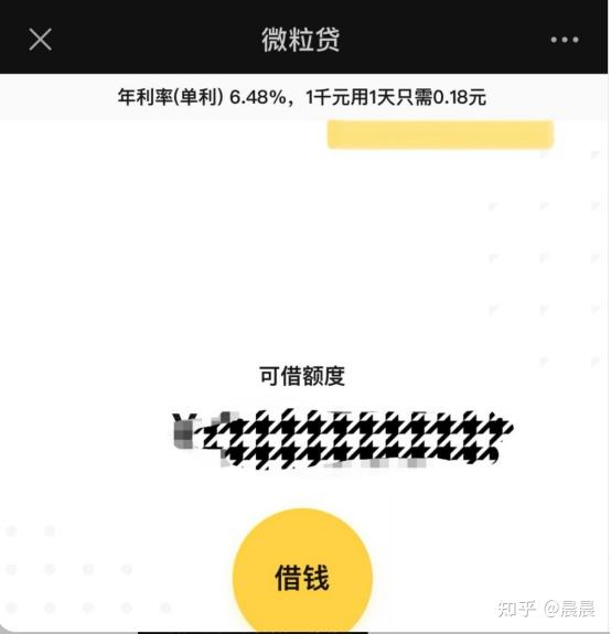 微粒贷利率是多少?2025年最新日利率范围,算清借1万每天要还多少 微粒贷利率是多少?2025年最新日利率范围,算清借1万每天要还多少