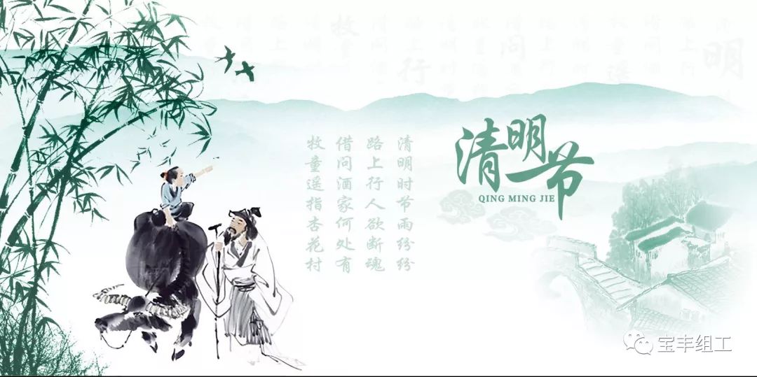 4月5日是什么节？原来清明节还有这么多冷知识！