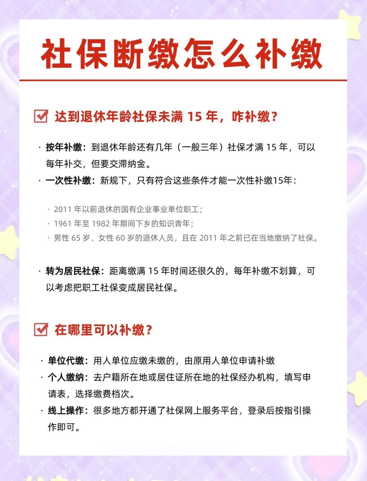 社保年限查询方法有哪些？适合不同人群的方式
