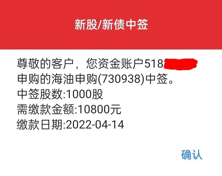 中签500股能赚多少