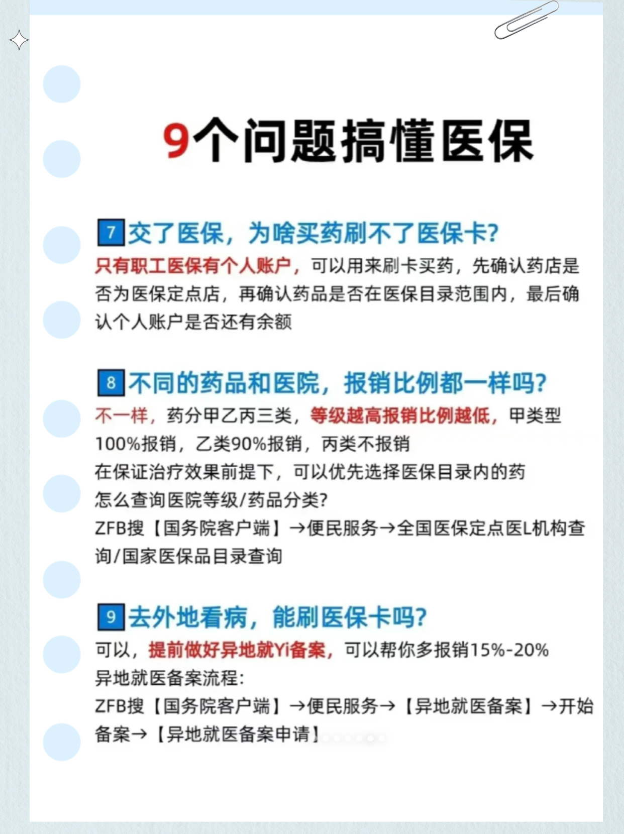 【门诊统筹是什么】深度剖析，带你全面认识它